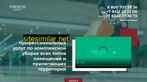 fresco-cleaning.ru alternative sites