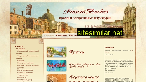 frescobecker.ru alternative sites