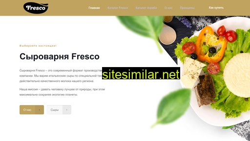 frescomilk.ru alternative sites