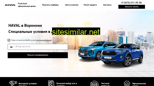 freshauto-haval.ru alternative sites