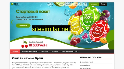 freshcasinogaming.ru alternative sites