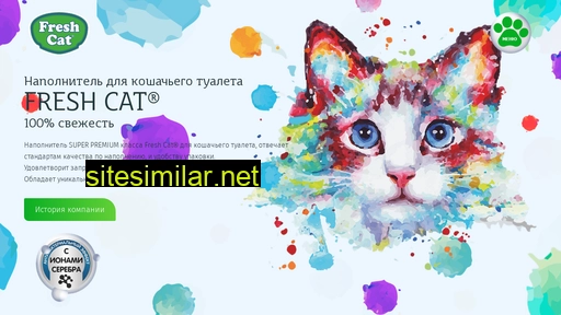 freshcat.ru alternative sites