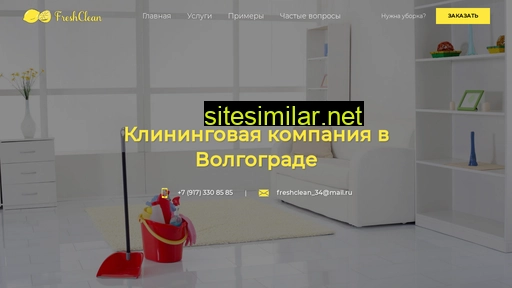 freshcleanvlg.ru alternative sites