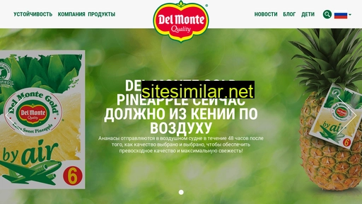 freshdelmonte.ru alternative sites