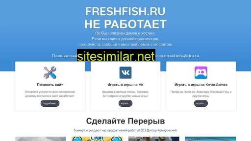 freshfish.ru alternative sites