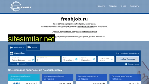 freshjob.ru alternative sites