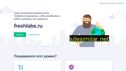 freshlabs.ru alternative sites
