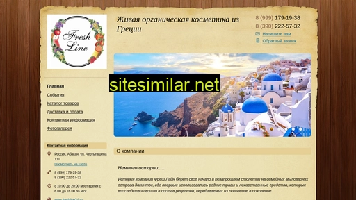 freshline24.ru alternative sites