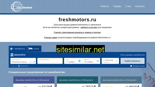 freshmotors.ru alternative sites