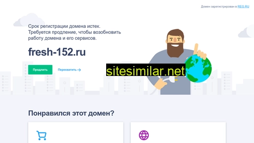 fresh-152.ru alternative sites