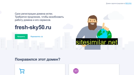 fresh-sky50.ru alternative sites