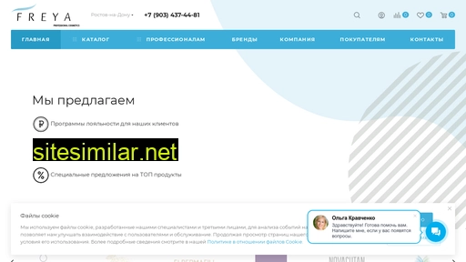 freya-group.ru alternative sites