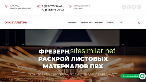 freza163.ru alternative sites