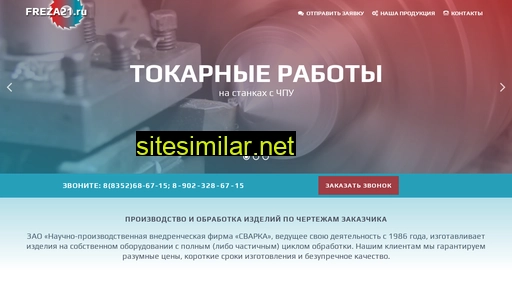freza21.ru alternative sites