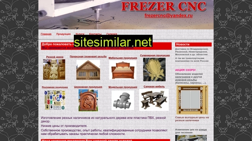 Frezer-cnc similar sites