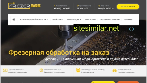 frezer365.ru alternative sites