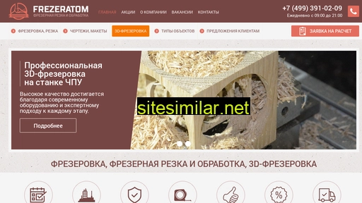 frezeratom.ru alternative sites