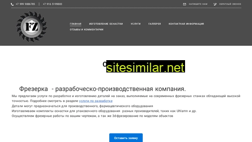 frezerka.ru alternative sites