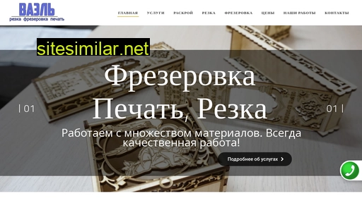 frezerovka-vael.ru alternative sites
