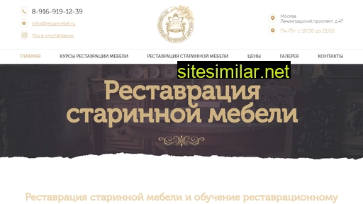 freziamebel.ru alternative sites