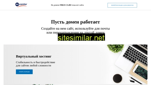 frez-ca.ru alternative sites