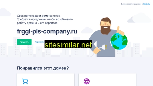 frggl-pls-company.ru alternative sites