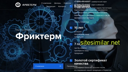 fricterm.ru alternative sites