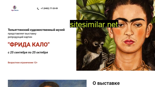 fridakalo.ru alternative sites