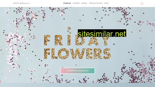fridayflowers.ru alternative sites