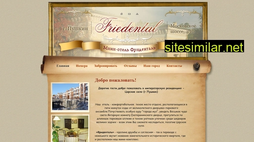 friedental.ru alternative sites