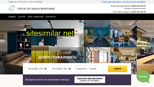 friends-fontanka.ru alternative sites