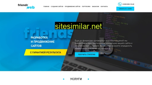 friends-web.ru alternative sites