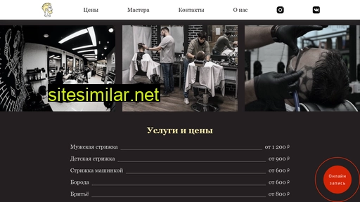 friendsbarbers.ru alternative sites