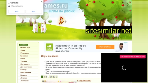 friendsgames.ru alternative sites