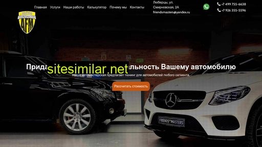 friendsmasters.ru alternative sites