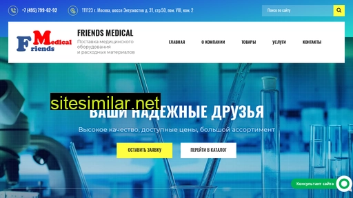 friendsmedical.ru alternative sites