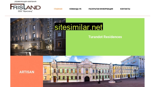 frisland.ru alternative sites