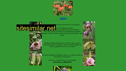 Fritillaria similar sites