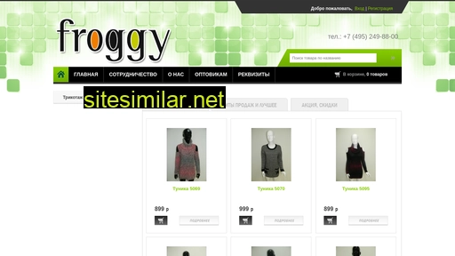 froggy.ru alternative sites