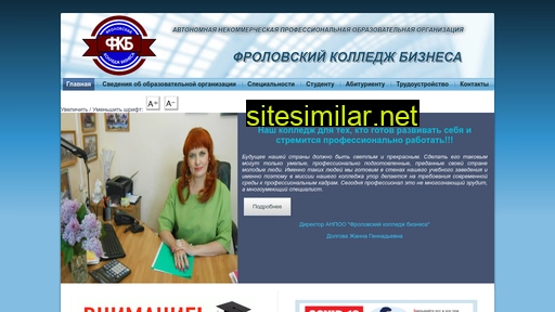 frolovo-kb.ru alternative sites