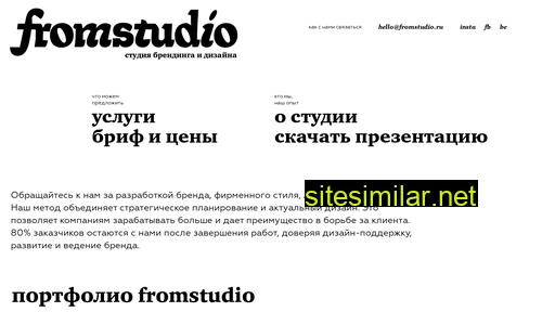 fromstudio.ru alternative sites