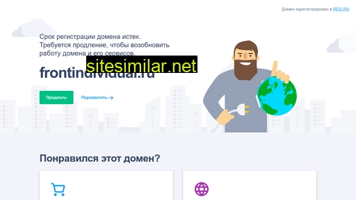 frontindividual.ru alternative sites