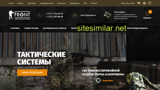 front-ts.ru alternative sites