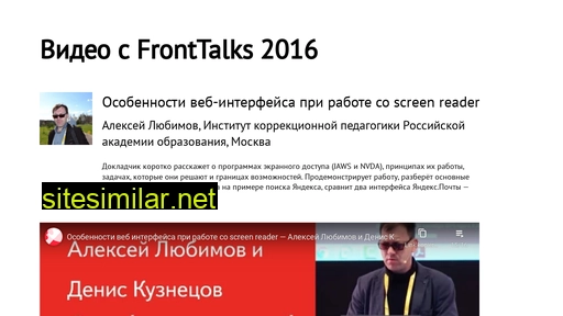 fronttalks.ru alternative sites