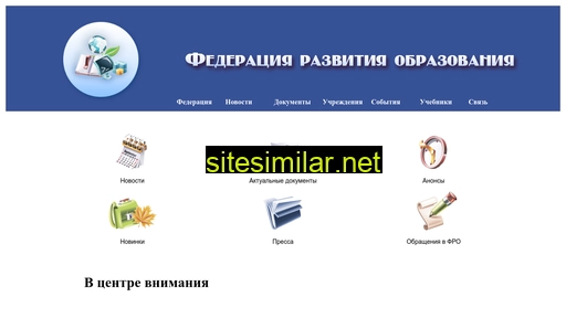 fro-edu.ru alternative sites