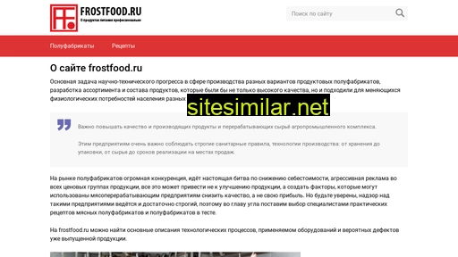 frostfood.ru alternative sites