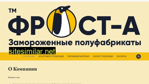 frost-a.ru alternative sites