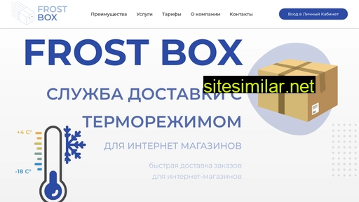 frost-box.ru alternative sites