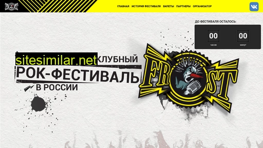 frost-fest.ru alternative sites