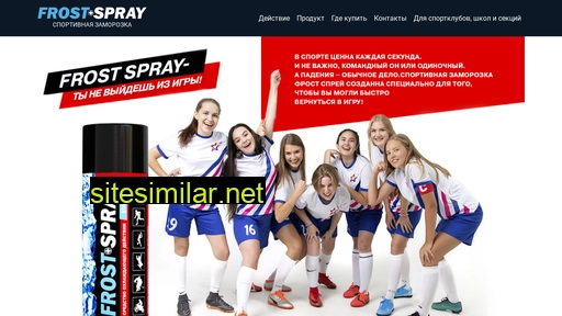 frostspray.ru alternative sites